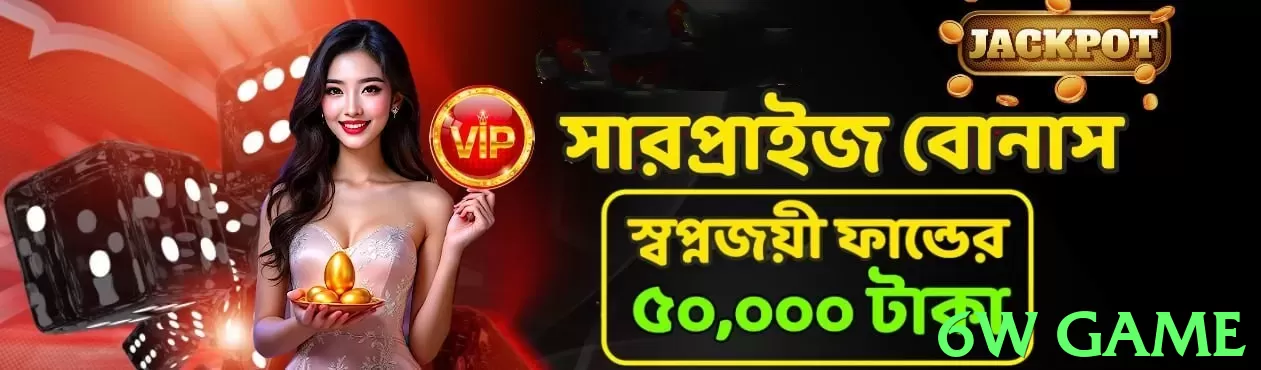 6w game Pakistan - 3